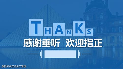 個體勞動防護用品 ppe 使用培訓 50頁