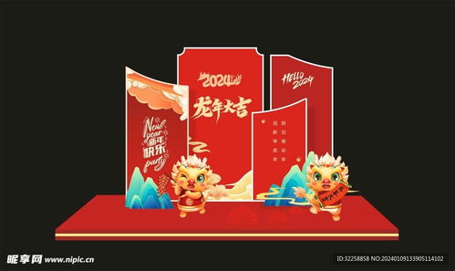 2024龍年新年美陳設(shè)計(jì)圖