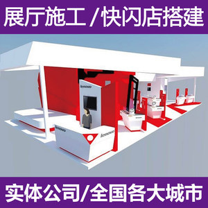 產(chǎn)品展臺(tái)制作價(jià)格全解析 藝術(shù)與成本的完美平衡