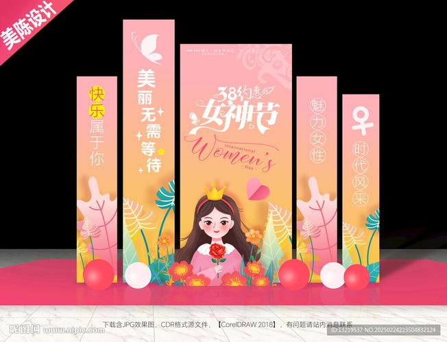 她力量 · 自有光——三八婦女節(jié)美陳設(shè)計(jì)